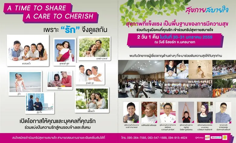 บริษัท พีเพิลมีเดียกรุ๊ป จำกัด เชิญชวนคุณ...