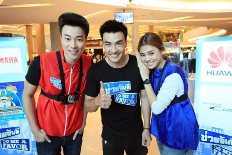รายการ "ช่วยฉันที Do me a favor" (ดูมีอะเ...