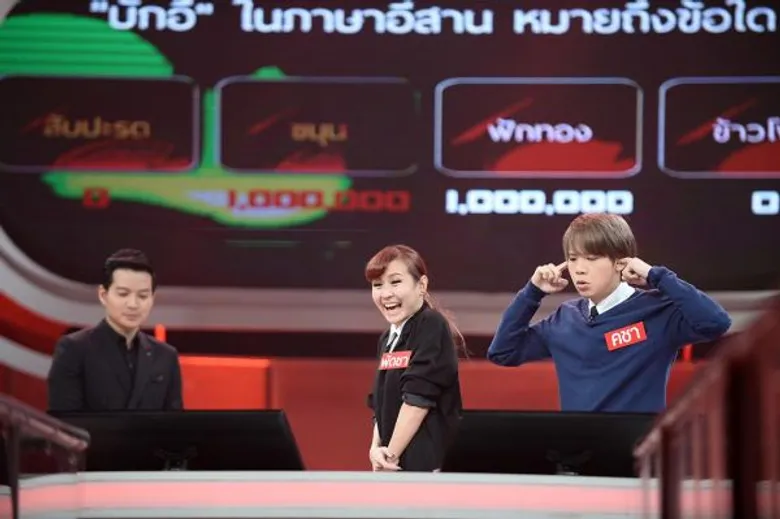 ทีวีไกด์: รายการ “The Money Drop ไทยแลนด์” เอ- วราวุธ จัดเต็มความสนุก ประมวลภาพความประทับใจ อัดแน่นคนดังส่งท้ายปี