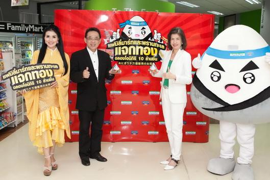 พรานทะเลจับมือแฟมิลี่มาร์ท แจกทองตอบแทนลูกค้าส่งท้า...
