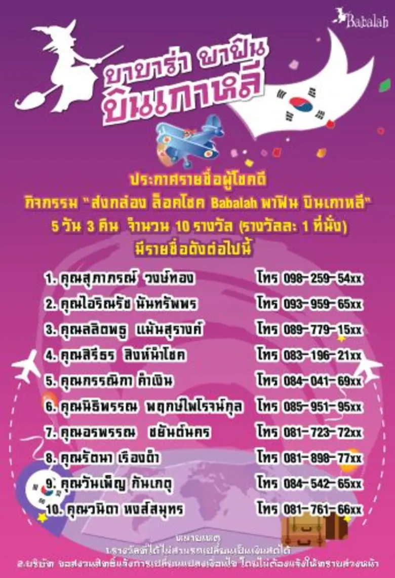 บริษัทไลฟ์ พาวเวอร์ โซลูชั่น จำกัด นำโดย ...