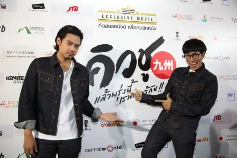 ผ่านไปแล้วกับงานฉายรอบปฐมทัศน์ของภาพยนตร์...