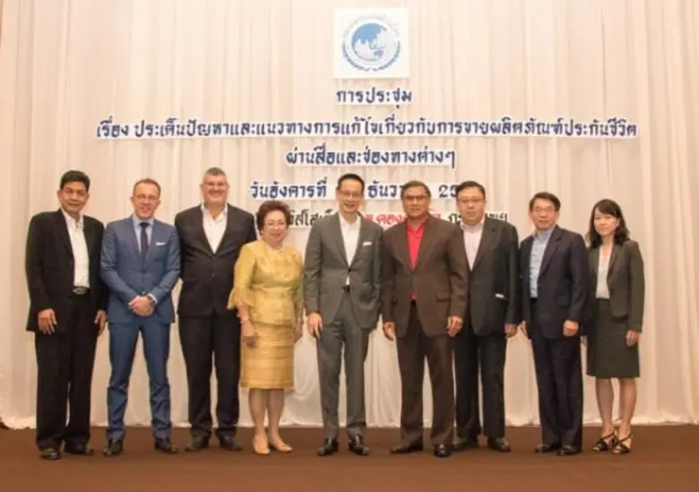 ตามที่สมาคมประกันชีวิตไทย ได้หารือร่วมกับ...