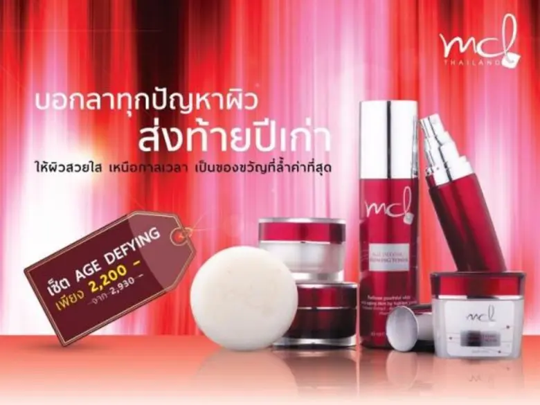บริษัท หมอจุฬา จำกัด ผู้ผลิตและจัดจำหน่าย...