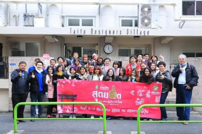ธนาคารออมสิน พา 10 ทีมสุดท้าย โครงการประก...