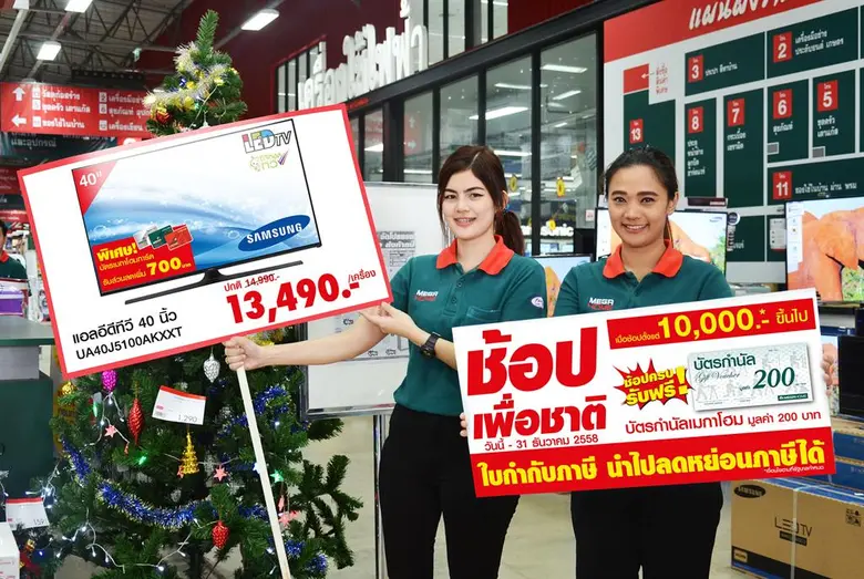 นางสุพรศรี นาคธนสุกาญจน์ บอสหญิงมือบริหาร...