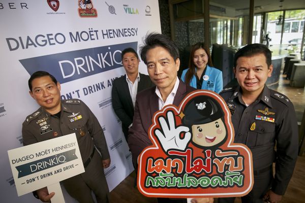 บริษัท ดิอาจิโอ โมเอ็ท เฮนเนสซี่ (ประเทศไ...