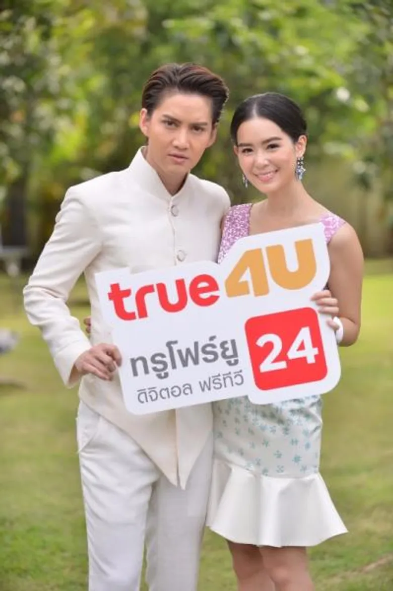 ช่อง24 ทรูโฟร์ยู เปิดตัวซีรีส์เลิฟๆ “อุบัติรักเทวา” กอล์ฟ พิชญะ-แนน สศิรา’ นำทัพนักแสดงบวงสรวง