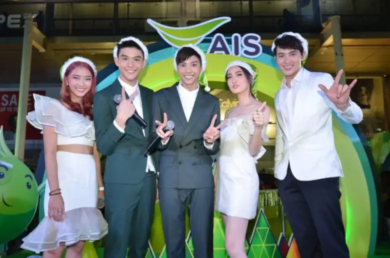 “เจมส์ จิ-แต้ว” แท็กทีม “แบงค์-แพรวา-สกาย”สนุกสุดมันส์!! กับกิจกรรม “เอไอเอส มอบความสุขต้อนรับปีใหม่ 2016”