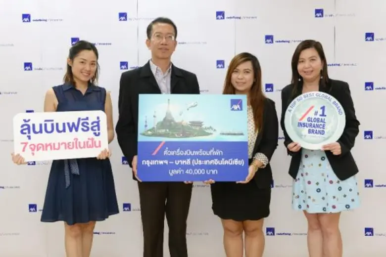 แอกซ่าประกันภัย นำโดย นายพิสิฏฐ์ พันธุ์สม...