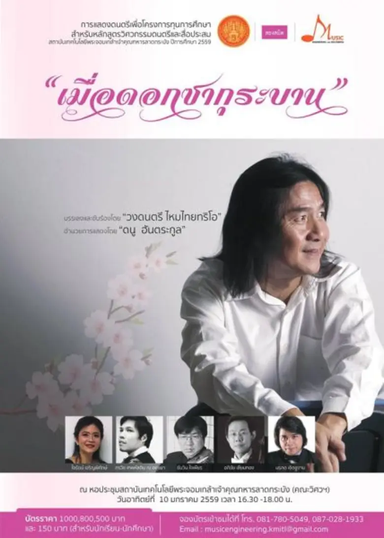 วันอาทิตย์ที่ 10 มกราคม 2559 เวลา 16.30 1...
