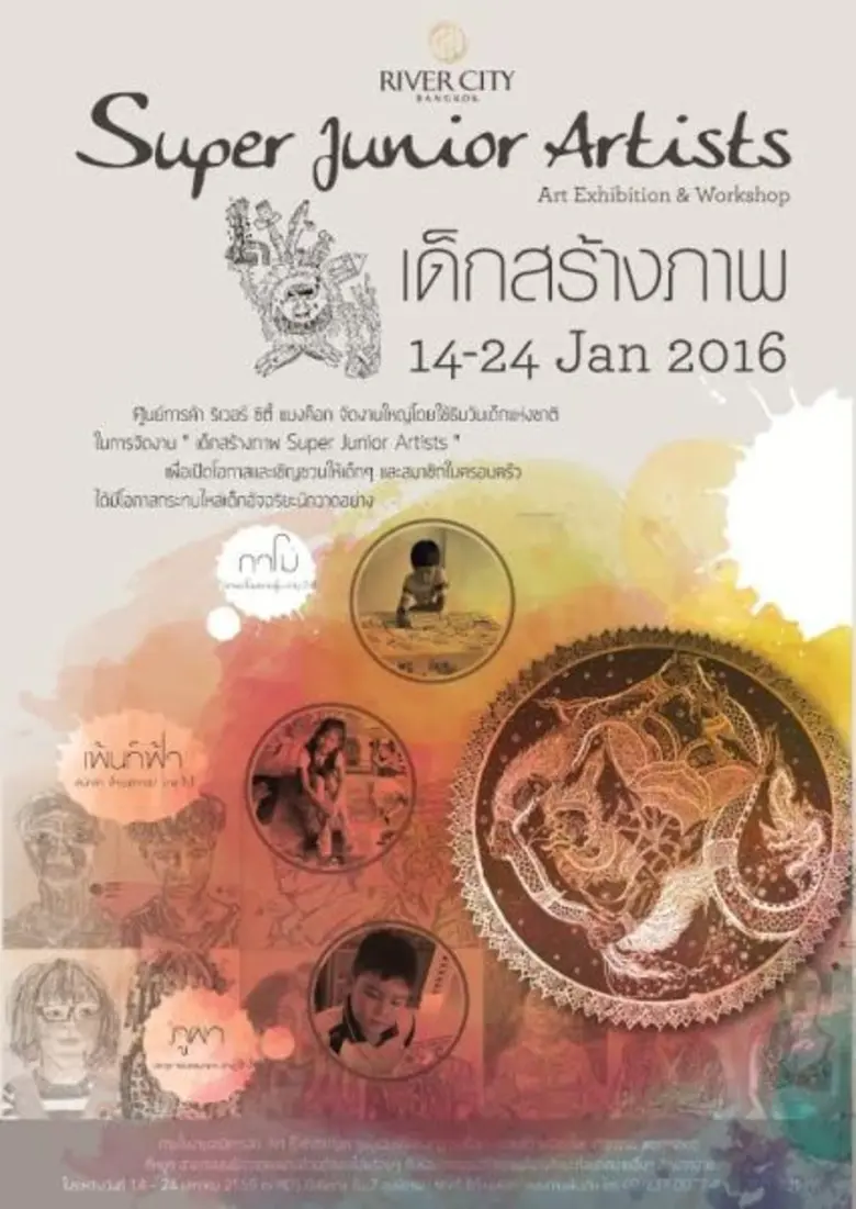 ศูนย์การค้า ริเวอร์ ซิตี้ แบงค็อก ชวนนักเ...