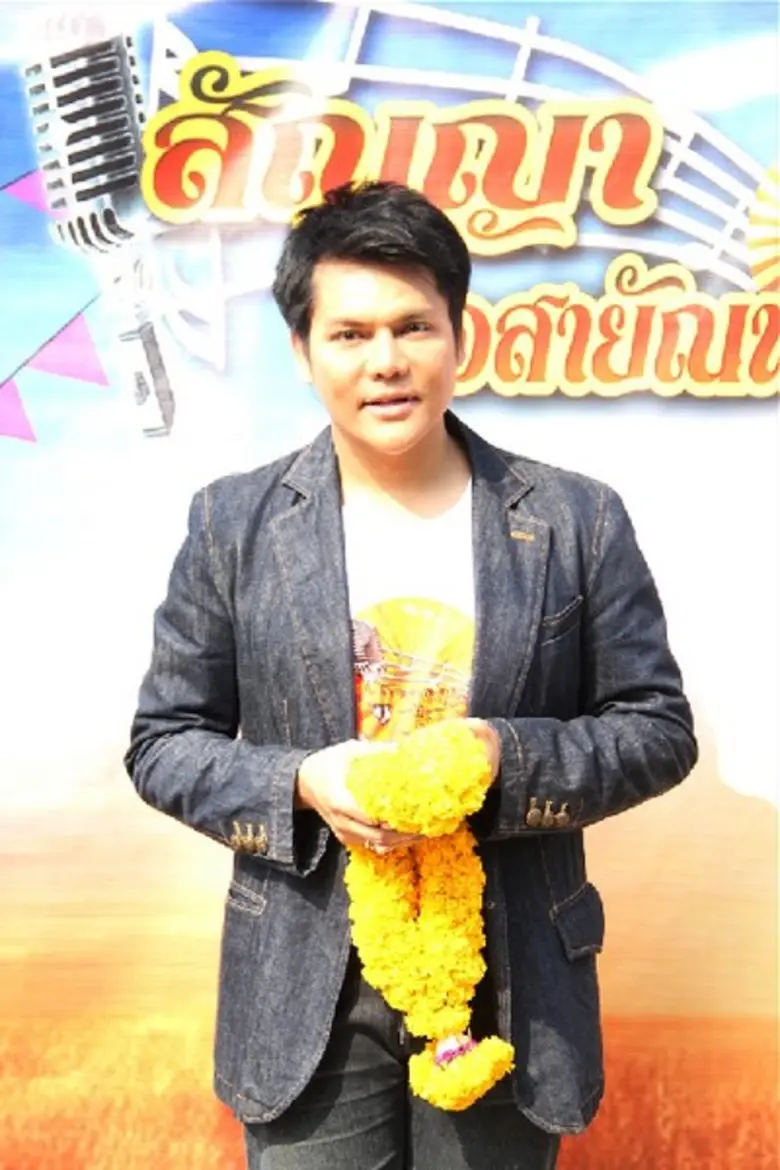ชายแฮ็คส์-สุทธา ทวีศรีธนโชค ผู้จัดฯ คนเก่...