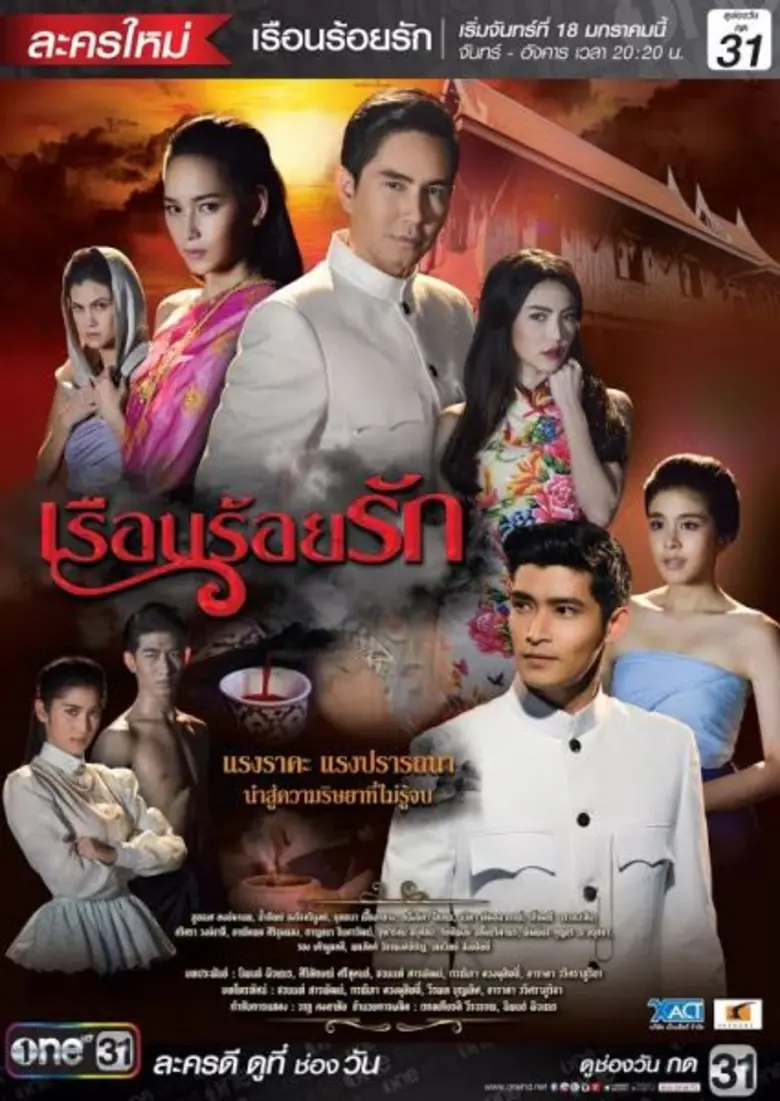 พุทธศักราช 2427 ย่านคลองวัดเชิงเลน หลวงเด...