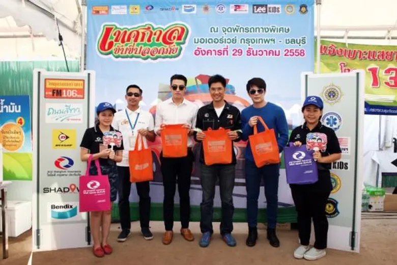 บมจ.ไอโออิ กรุงเทพ ประกันภัย ร่วมจัดงานเทศกาลปลอดภัย ครั้งที่ 3