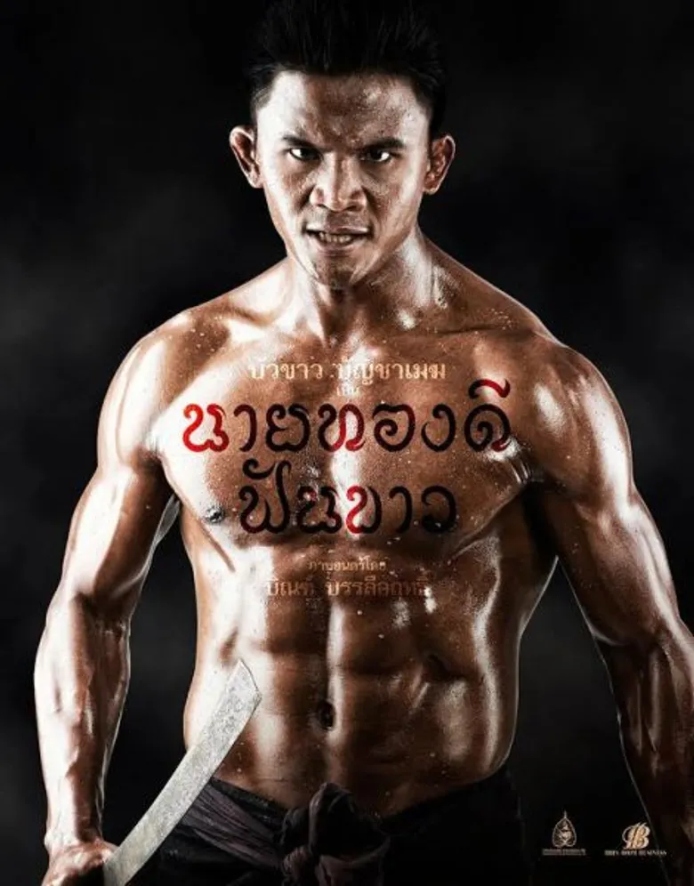 จับตาดูหนังไทย-หนังเทศ สหมงคลฟิล์มตลอดปี’ 59 เข้มข้นทั้งผู้กำกับ-จัดจ้านนักแสดง- ครบรสทุกแนว