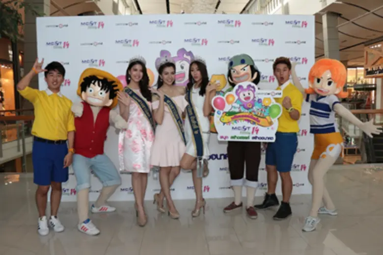 MCOT Family ช่อง 14 ชวนคุณพ่อคุณแม่ พาน้อ...