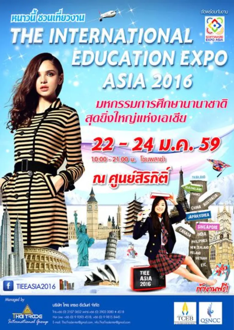 ไทยเทรด อินเตอร์เนชั่นแนล กรุ๊ป ร่วมกับหน...