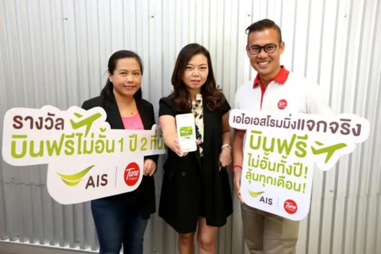 เอไอเอส โดยคุณอัศนีย์ วิภาตเวทย์ ผู้ช่วยก...