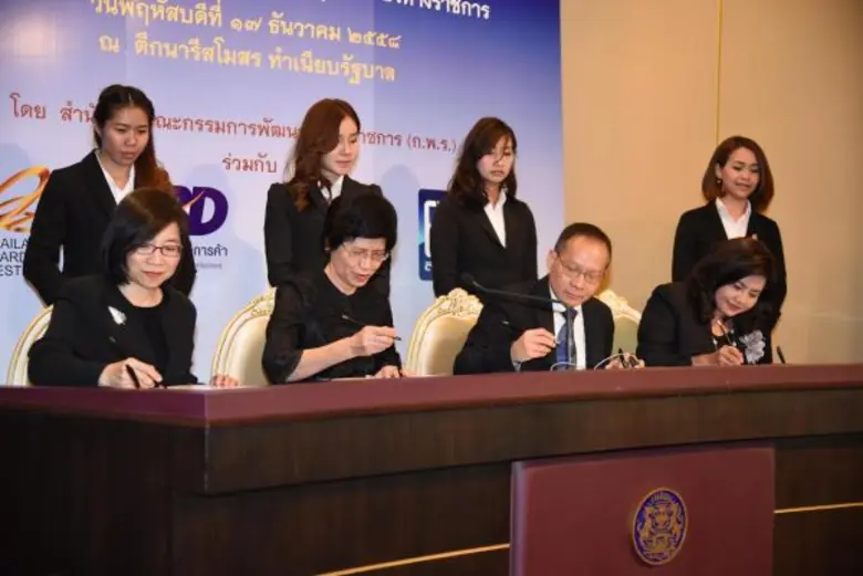 ETDA จับมือ EGA, DBD และ BOI ลงนาม MOU คว...