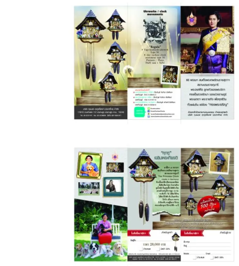 เพื่อร่วมเฉลิมฉลองในวโรกาสที่สมเด็จพระเทพ...