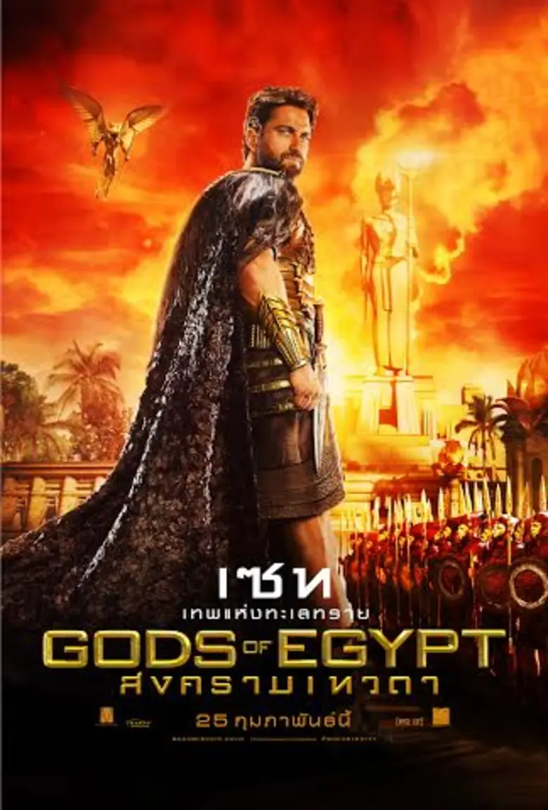 Gods of Egypt คือภาพยนตร์แอคชั่น-ผจญภัยสุ...