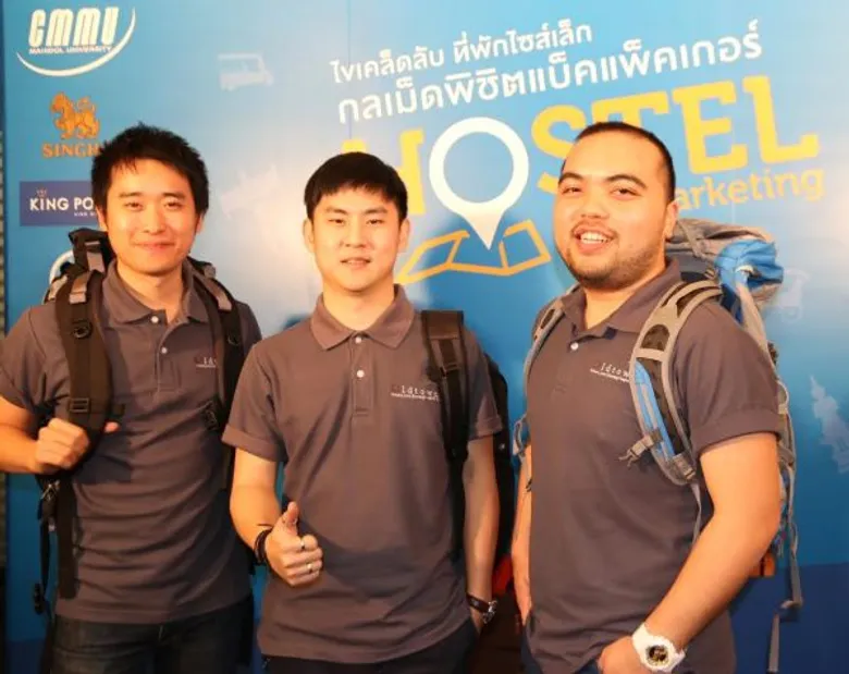 CMMU เผยโฮสเทลดาวรุ่งธุรกิจท่องเที่ยวปี 59 พร้อมแนะ 5 กลยุทธ์พิชิตใจแบ็คแพ็คเกอร์