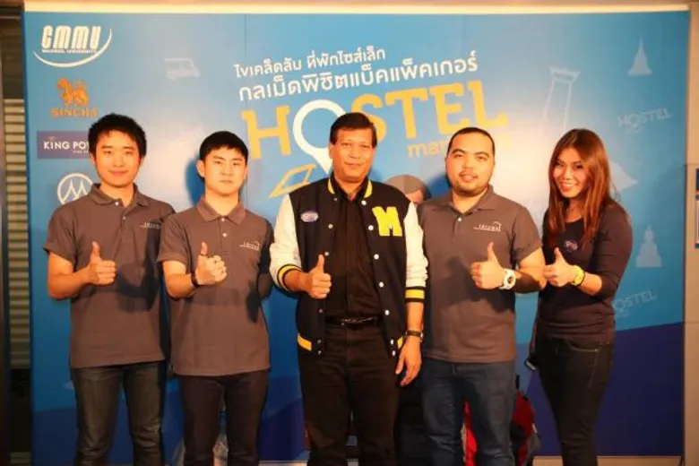 CMMU เผยโฮสเทลดาวรุ่งธุรกิจท่องเที่ยวปี 59 พร้อมแนะ 5 กลยุทธ์พิชิตใจแบ็คแพ็คเกอร์