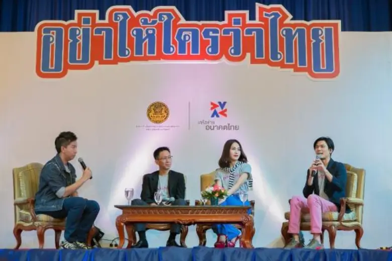 โครงการ Thailand Campaign ภายใต้ชื่อ "มหก...