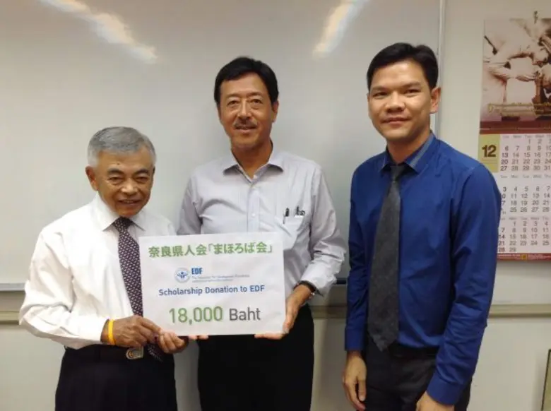 มูลนิธิกองทุนการศึกษาเพื่อการพัฒนา (มูลนิ...