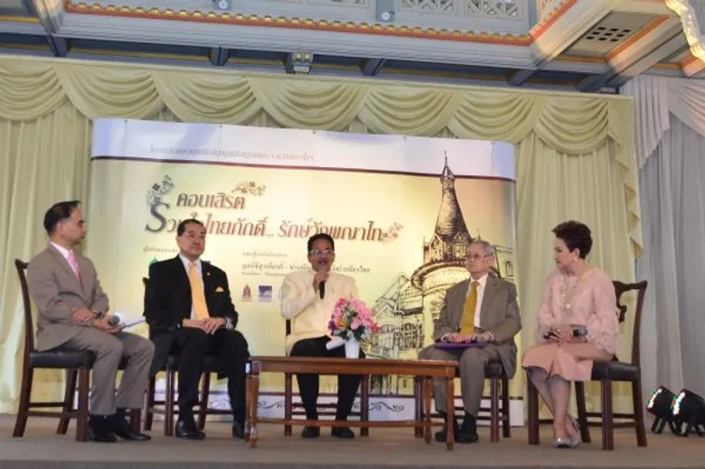 คอนเสิร์ตการกุศล “รวมใจไทยภักดิ์...รักษ์วังพญาไท”
