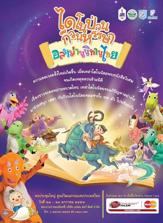 มูลนิธิสมเด็จพระเทพรัตนราชสุดา มูลนิธิหนั...