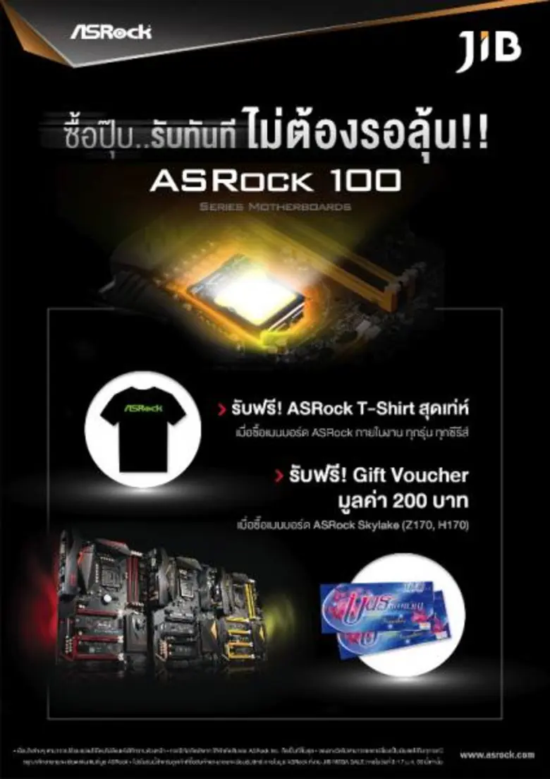 ASRock ผู้ผลิตเมนบอร์ดชั้นนำระดับโลก อัดโ...