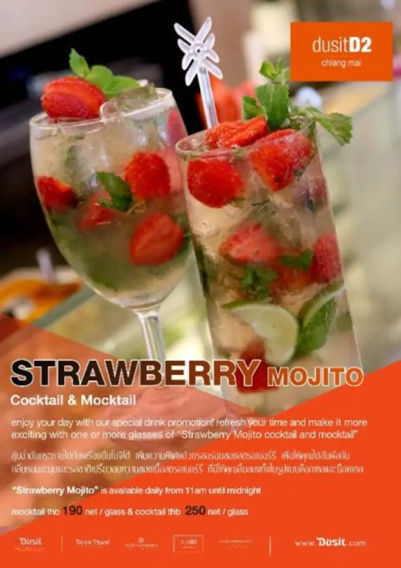 1-31 มกราคม 2559 – "Strawberry Mojito" ต้...
