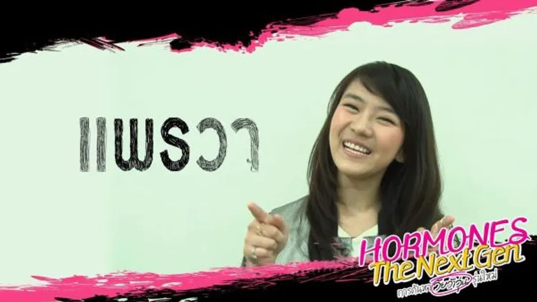 แฟนคลับเตรียมกรี๊ดด!!! หนุ่มสาวฮอร์โมนเตรียมยกทัพบุกเวที Japan Expo Thailand 2016
