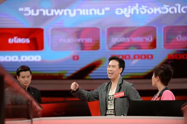 ทีวีไกด์: รายการ “The Money Drop ไทยแลนด์” หมอกอล์ฟ – แม่แอ๊ด คู่แม่ลูกจากทางบ้าน ร่วมพิสูจน์ความสามารถ 7 คำถาม ชิงแจ็กพอตเงินสดพร้อมรถยนต์