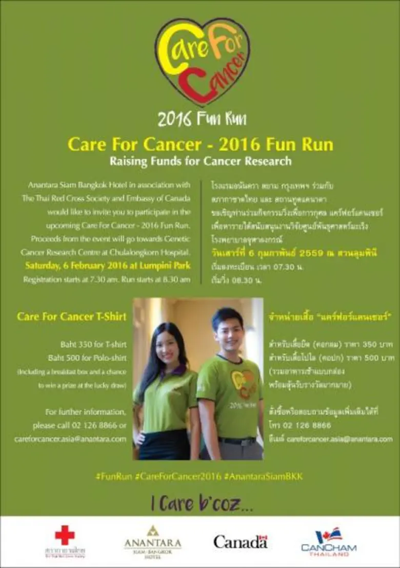 โรงแรมอนันตรา สยาม กรุงเทพฯ (เดิมคือโรงแร...