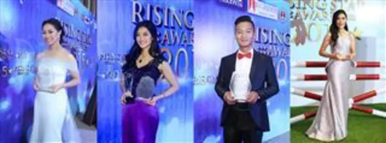 งานพรมแดง ค่ำคืนแห่งรางวัลเชิดชูเกียรตินักขี่ม้าดาวรุ่งแห่งปี
