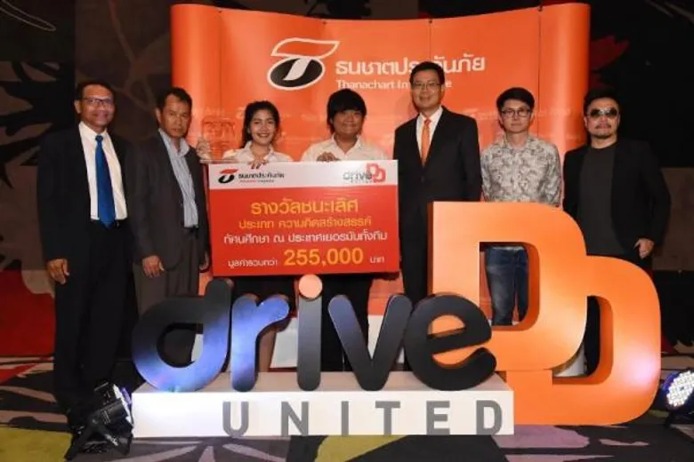 ปลุกพลังคนรุ่นใหม่สร้างสังคมการขับขี่ปลอดภัยกับโครงการ Drive DD United