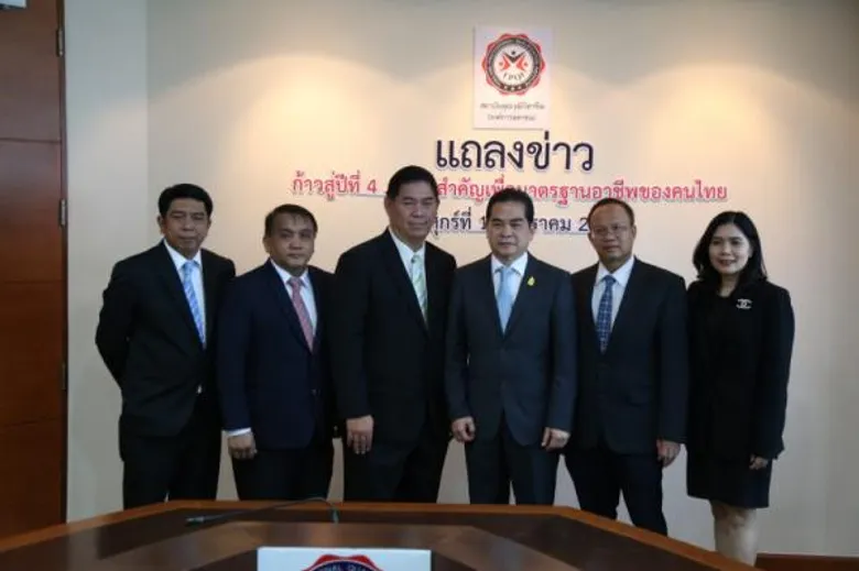สคช.เร่งพัฒนามาตรฐาน-คุณวุฒิวิชาชีพ ตอบโจทย์การพัฒนาประเทศ