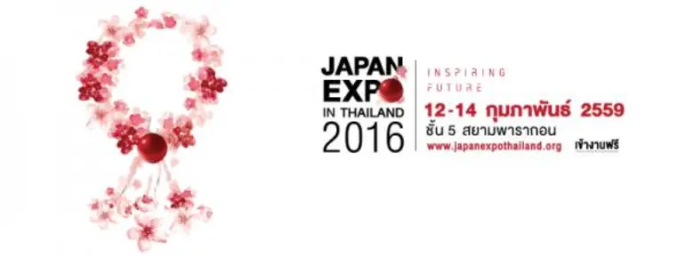 กลับมาอีกครั้ง! กับมหกรรมญี่ปุ่น JAPAN EX...