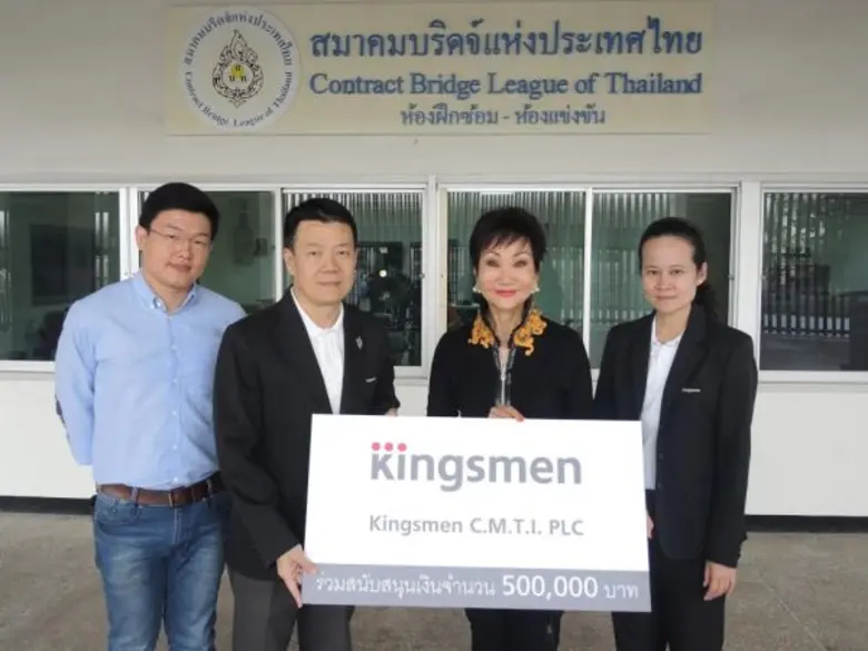 นายประวิชย์ ศรีบัณฑิตมงคล (คนที่2จากซ้าย)...