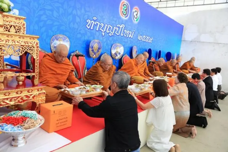ช่อง 3 ถือฤกษ์ดีทำบุญเลี้ยงพระ ต้อนรับปีพุทธศักราชใหม่ 2559