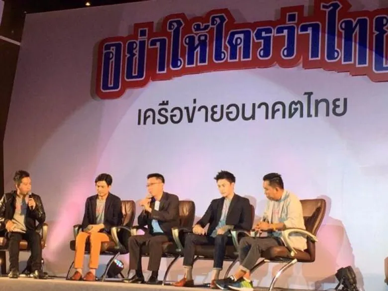 6 ภาคีจับมือเครือข่ายกว่า 91 องค์กร แถลงผลการดำเนินงาน Thailand Campaign “ อย่าให้ใครว่าไทย” ชูผลงานบรรลุเป้าหมายช่วยลดพฤติกรรมฟุ่มเฟือย กระตุ้นมีวินัยและความเพียร