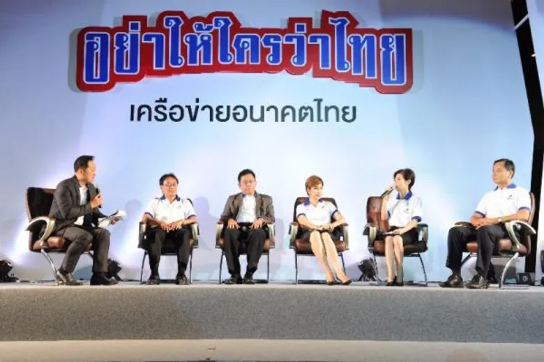 6 ภาคีจับมือเครือข่ายกว่า 91 องค์กร แถลงผลการดำเนินงาน Thailand Campaign “ อย่าให้ใครว่าไทย” ชูผลงานบรรลุเป้าหมายช่วยลดพฤติกรรมฟุ่มเฟือย กระตุ้นมีวินัยและความเพียร