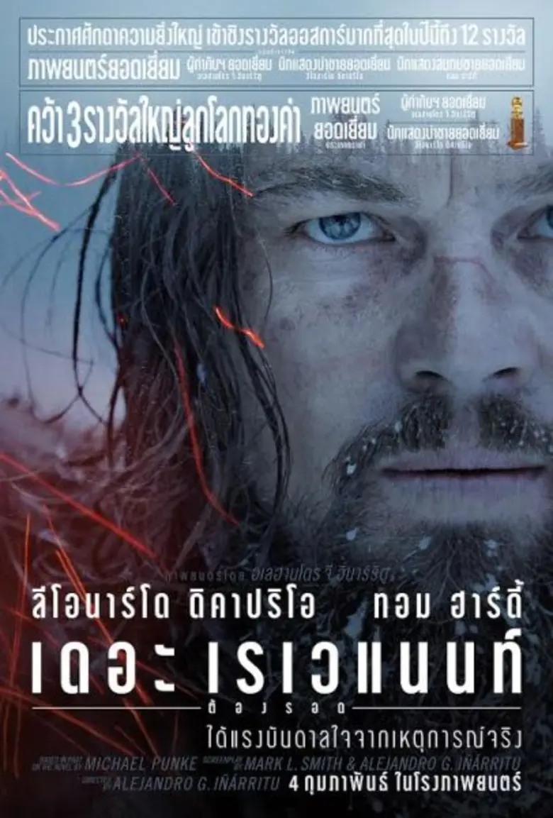 ผู้กำกับรางวัลออสการ์ อเลฮานโดร จี อินาร์...