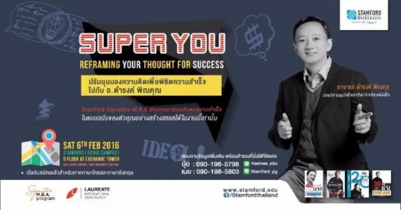 Event Date: วันเสาร์ที่ 6 กุมภาพันธ์ 2559...