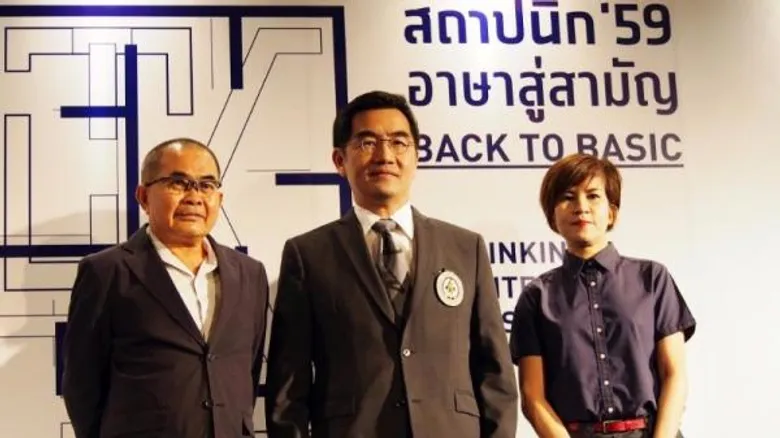 เปิดตัวงานสถาปนิก '59 ชูคอนเซปต์ Back to Basic สู่สามัญ