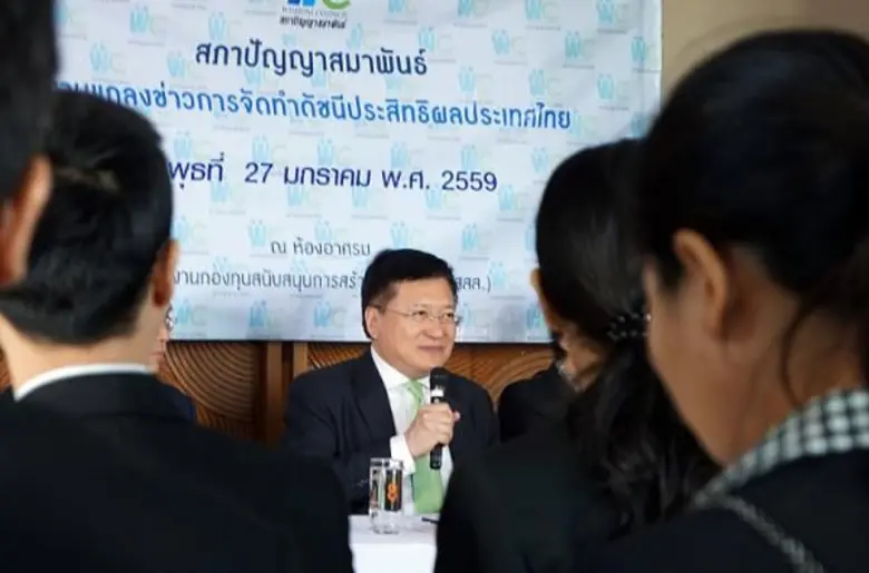 ศ.ดร.เกรียงศักดิ์ เจริญวงศ์ศักดิ์ ประธานส...