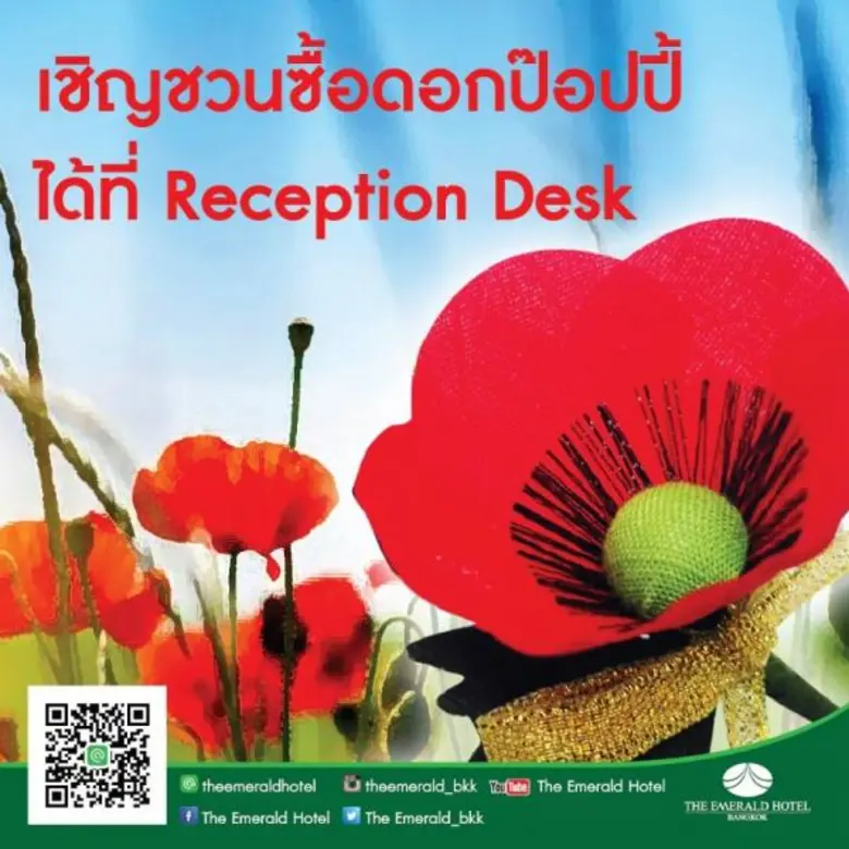 ฮัลโหลๆๆ มีบุญมาบอกจ้า!! โรงแรมดิ เอมเมอร...